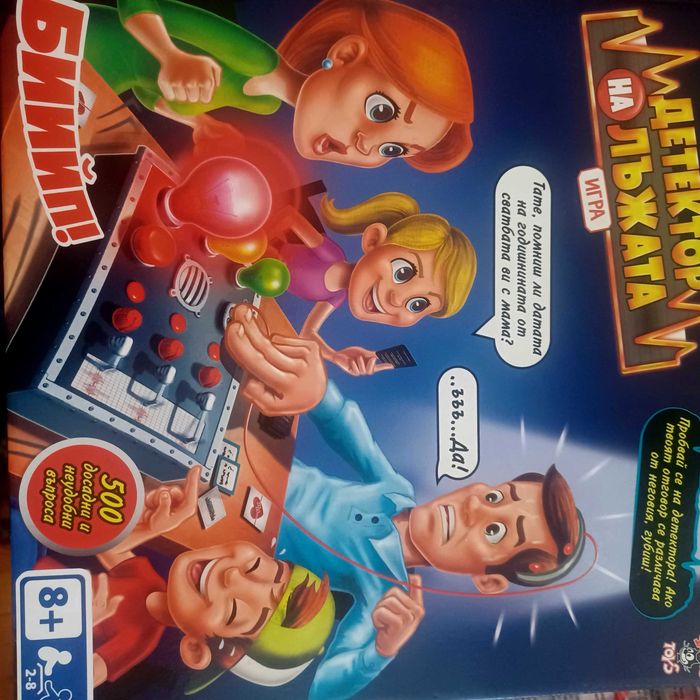 Детска играчка детектор на лъжата