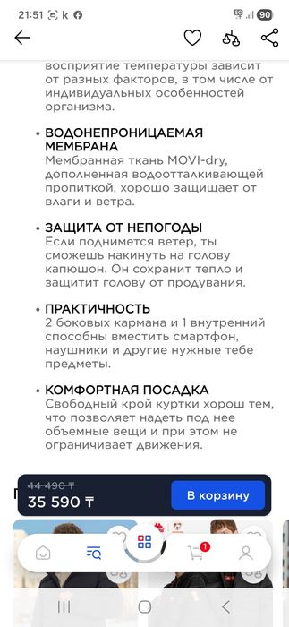 Куртка демисезон Demix