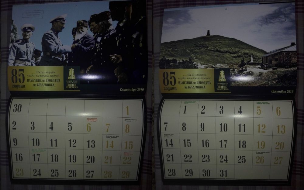 Вестник Шипченска епопея 1977-2017 и юбилеен Календар Шипка - 2019 г.
