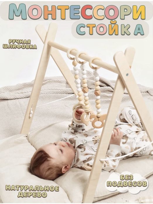 Принадлежности для младенца