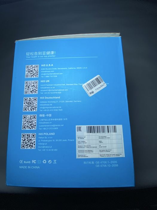 Срочно!!! Массажер для коленей Hi5 Hertz