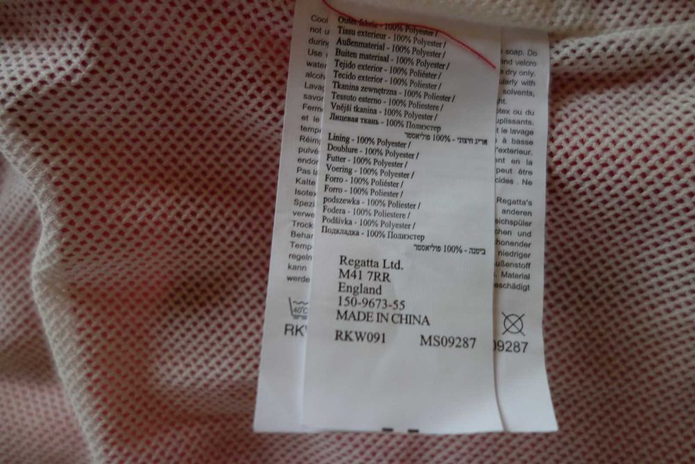 ново дамско яке Regatta, S/M