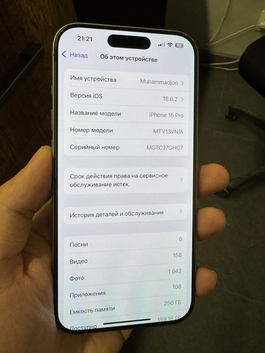 IPhone 15 Pro 256Gb Титан Срочни