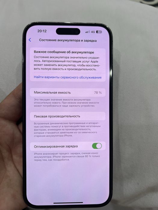 Айфон 14 про мах