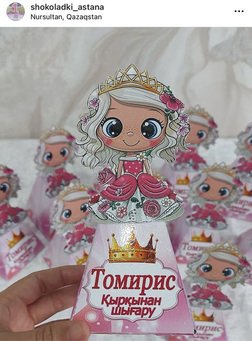 Бонбоньерки. Той бастар. Шоколад