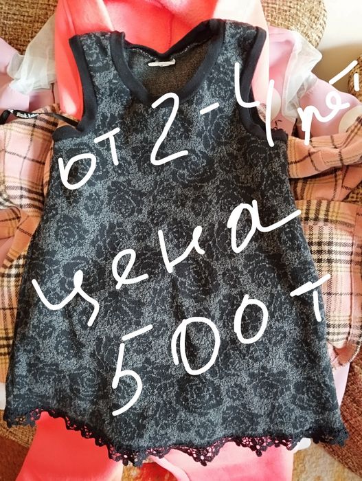 Одежда для девочки