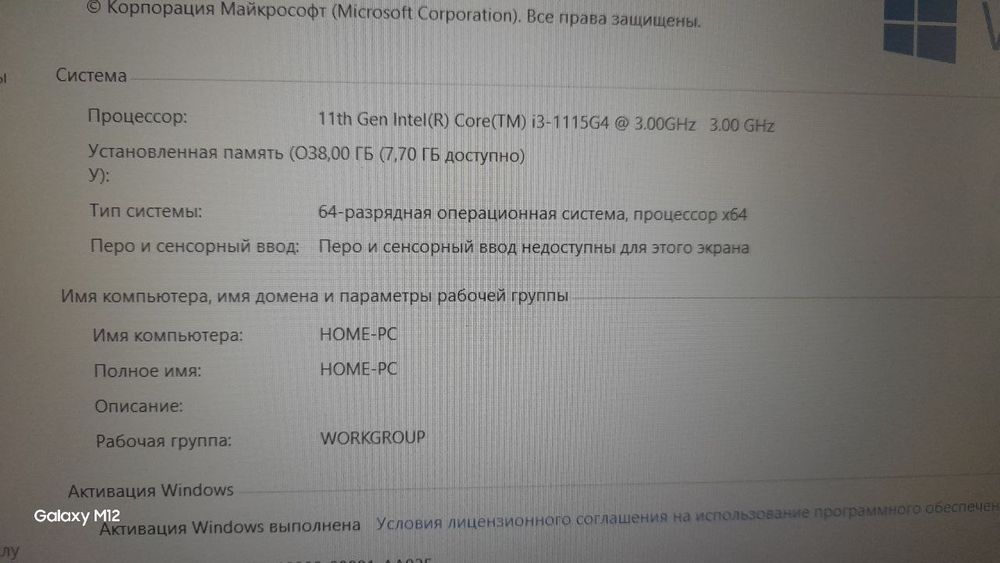 Asus core i3 11 Gen 8/256 3.00 Ghz
