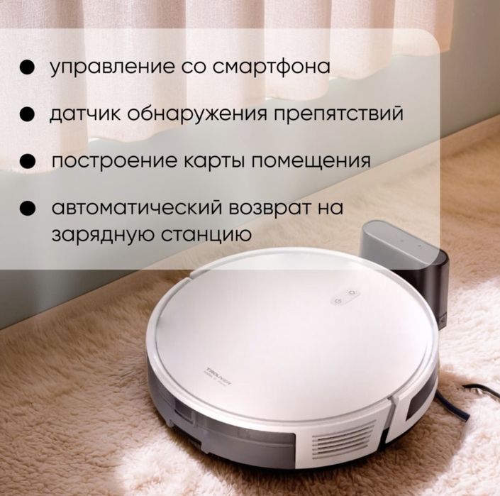 Робот-пылесос TROUVER E10