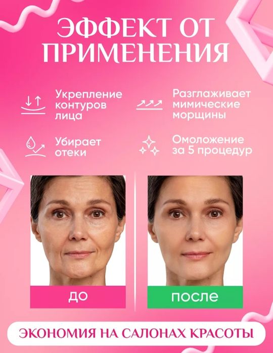 Массажёр для дица