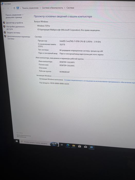 Продам системный блок, компьютер, пк