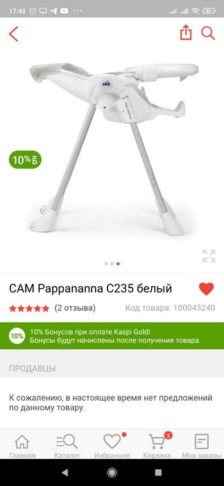 Продам стульчик для кормления, Итальянский бренд САМ.