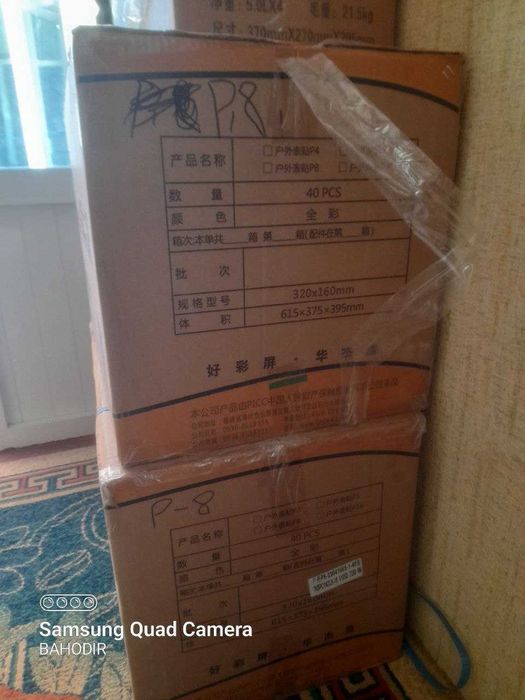 монитор рекламный GKGD P8