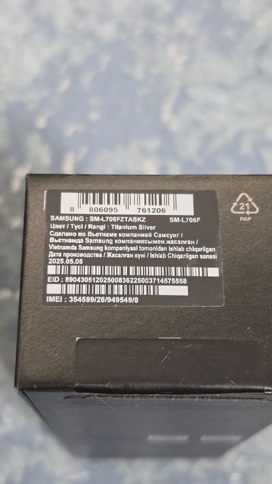 Samsung Galaxy Watch Ultra (2025) LTE