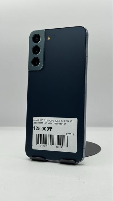 Samsung S22 Plus 128Gb/8Gb С Гарантией!