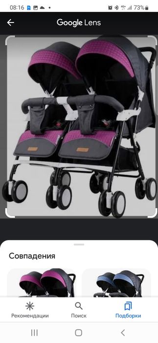 Коляска для двойни Адиль