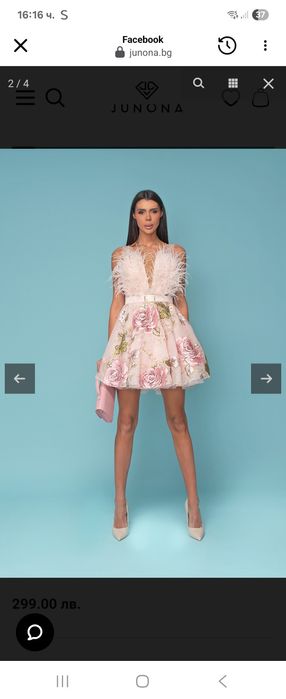 Нова рокля Junona