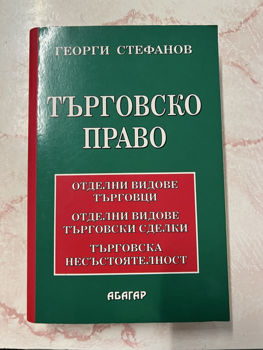 Учебници бакалавър Аграрна икономика