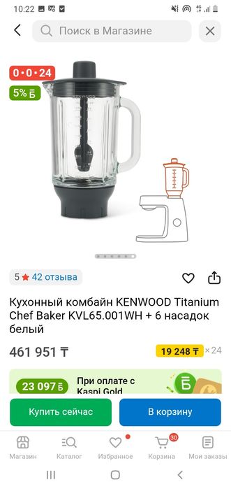 Продам кухонный комбайн