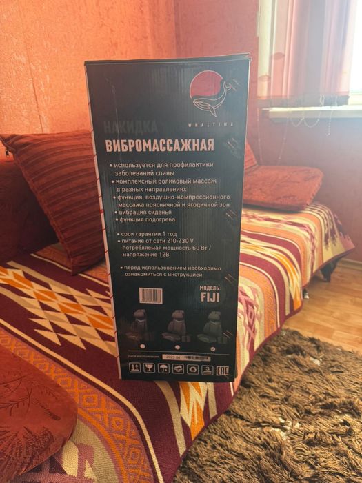 Накидка вибромассажная новая