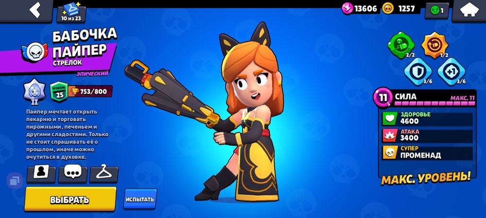 аккаунт бравл старс