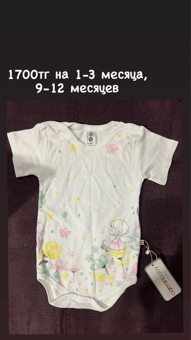 Десткая одежда