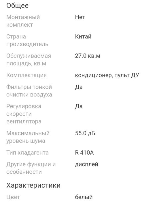 Продам кондиционер