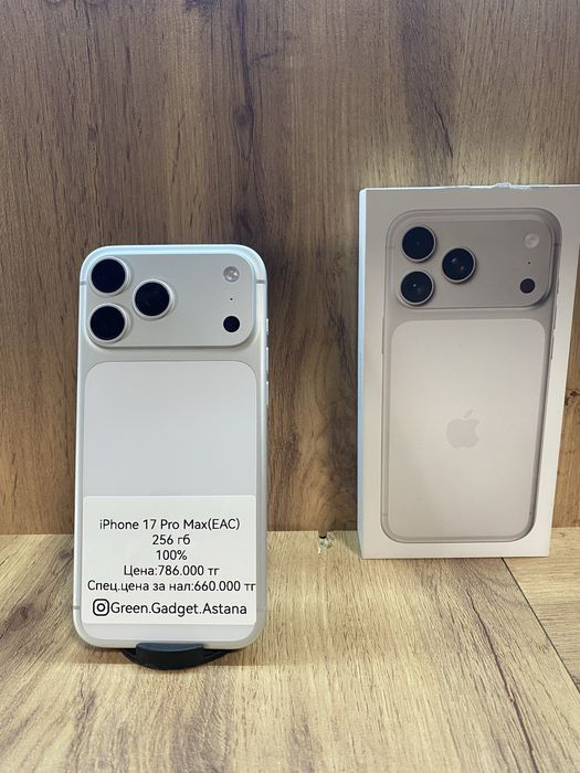 iPhone 17 Pro Max (EAC) 256Gb 100%