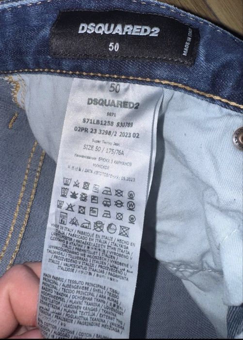 Дънкета на dsquared2