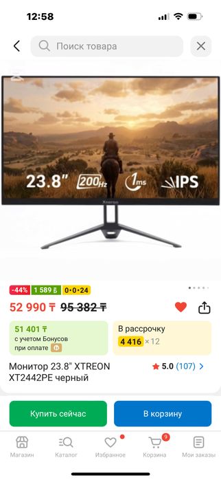 Монитор Xtreon 200герц