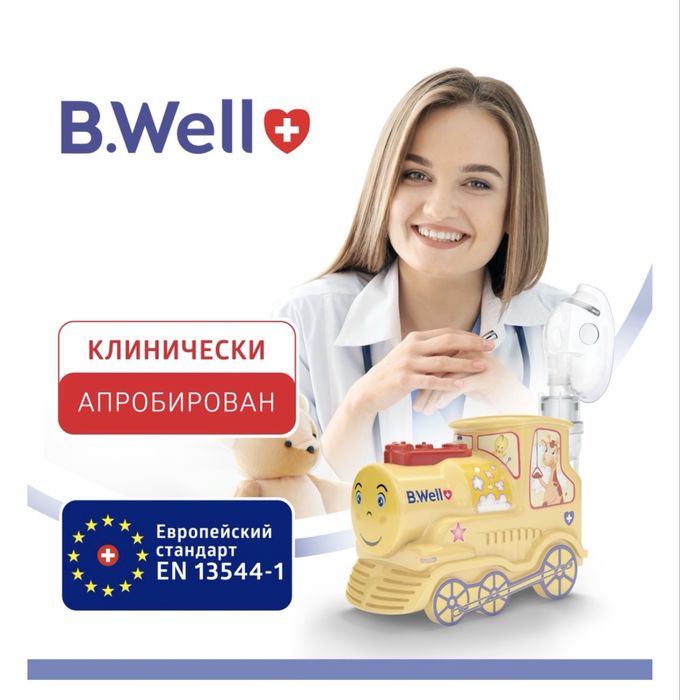 Ингалятор паровозик компрессорный оригинал bwell