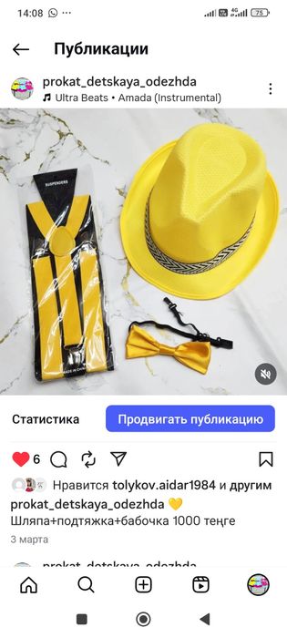 Шляпа+подтяжка+бабочка