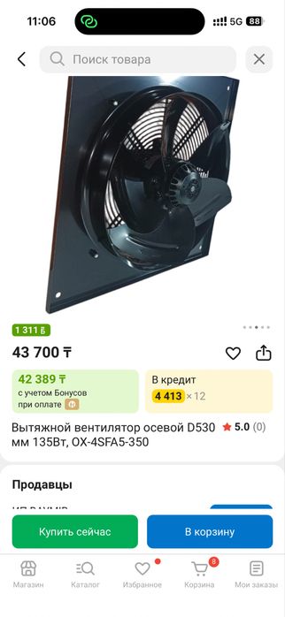 Втяжной вентялятор