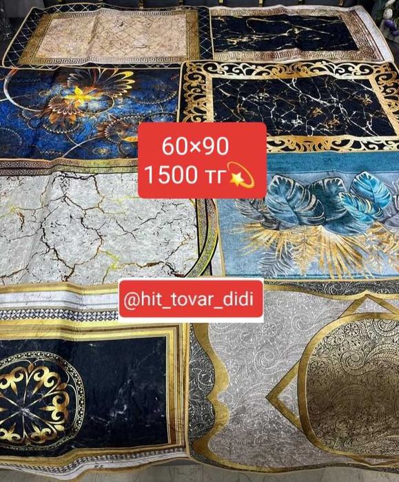 Продам ковер ковры