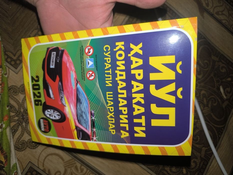 Книга ПДД yo'l harakati qoidalari kitobi