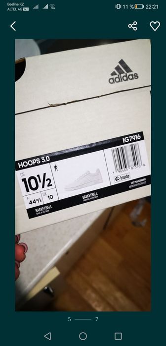 Белые кроссовки Adidas оригинал