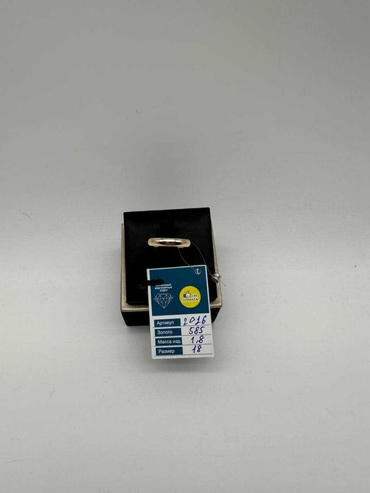 Золотое кольцо Артикул: 2016-1/13000