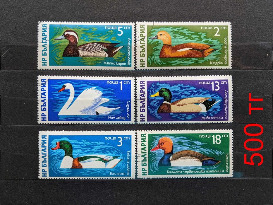 Почтовые марки: Болгария, Чехословакия, 70-е годы (фауна)