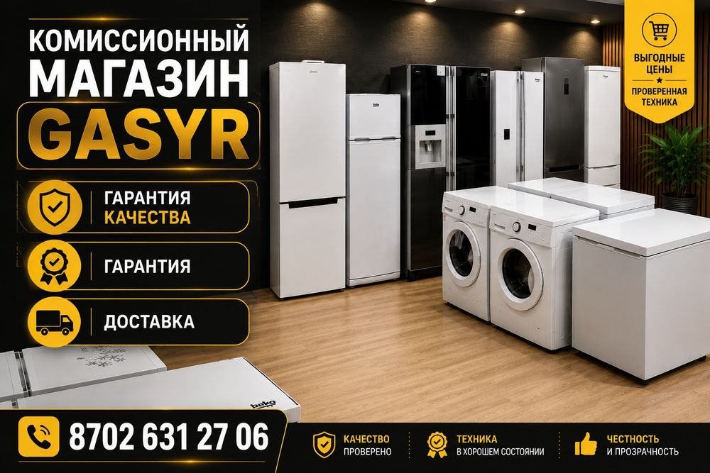 Продаются холодильник с гарантией