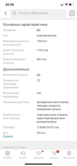 Беговая дорожка АVA B4