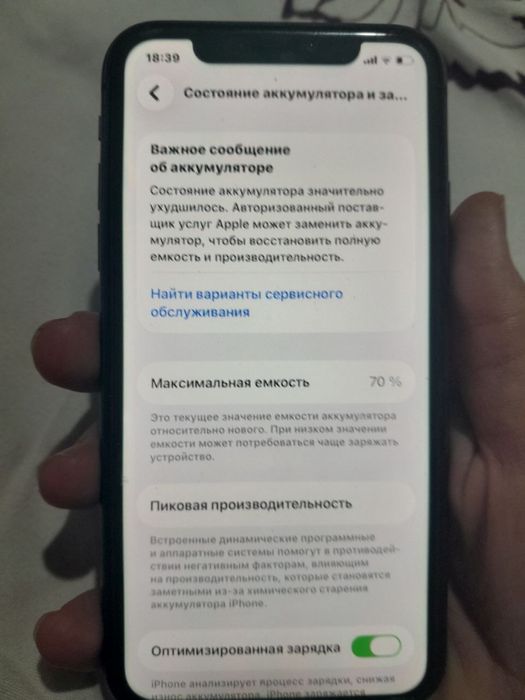 iphone 11 srochno arzon