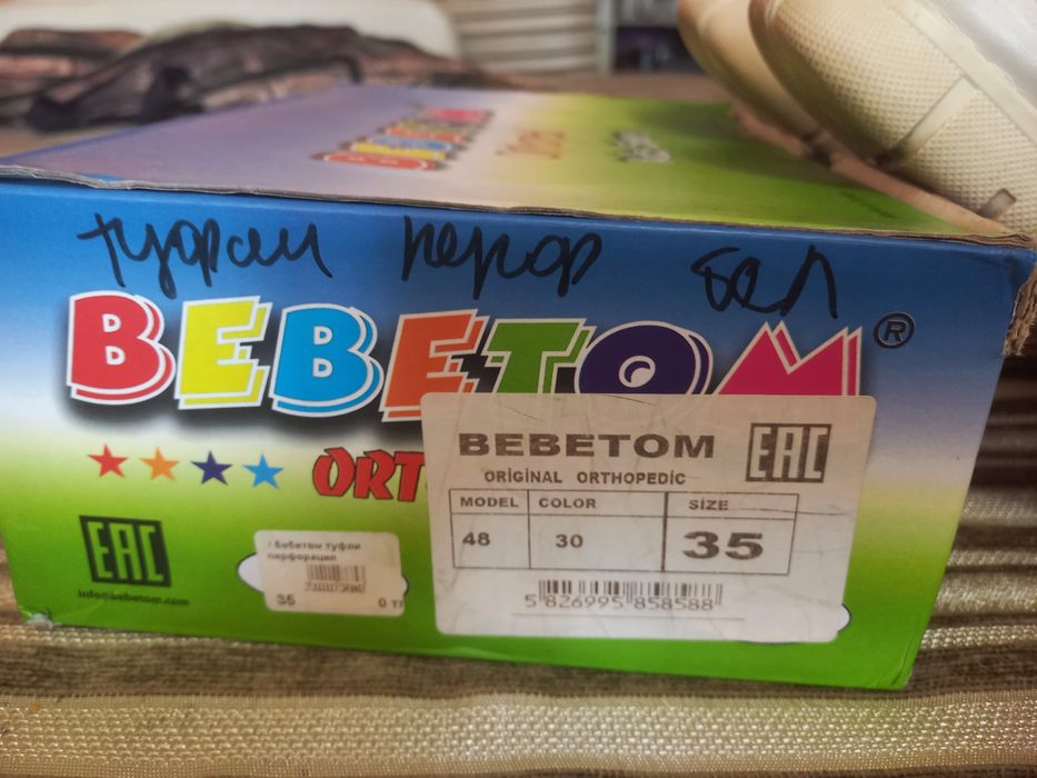 Туфли детские Bebetom кожа