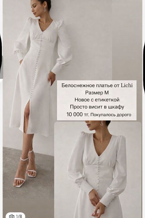 Платье Lichi новое