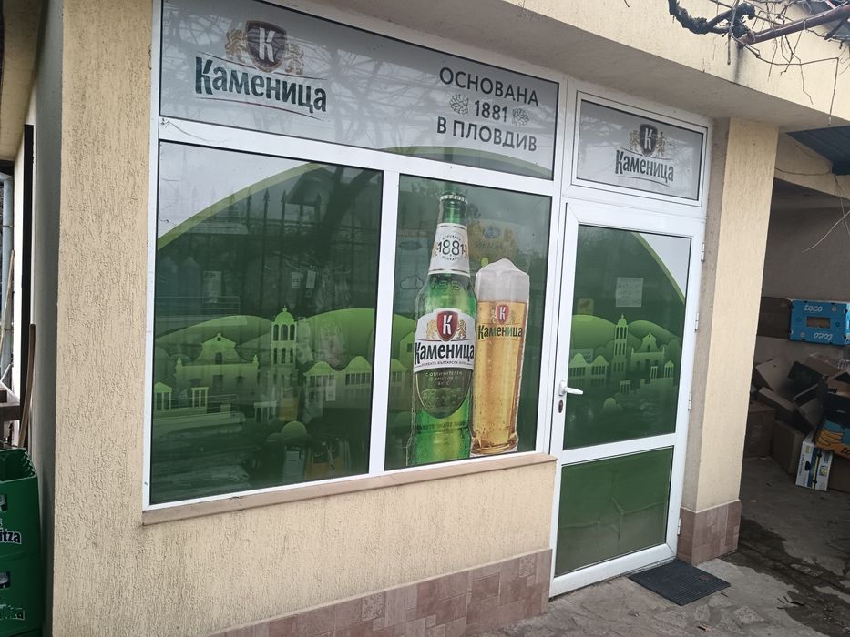 Хранителен  магазин под наем,обект подходящ за офис салон и др.