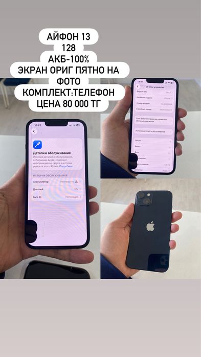 Айфон 13 128гб