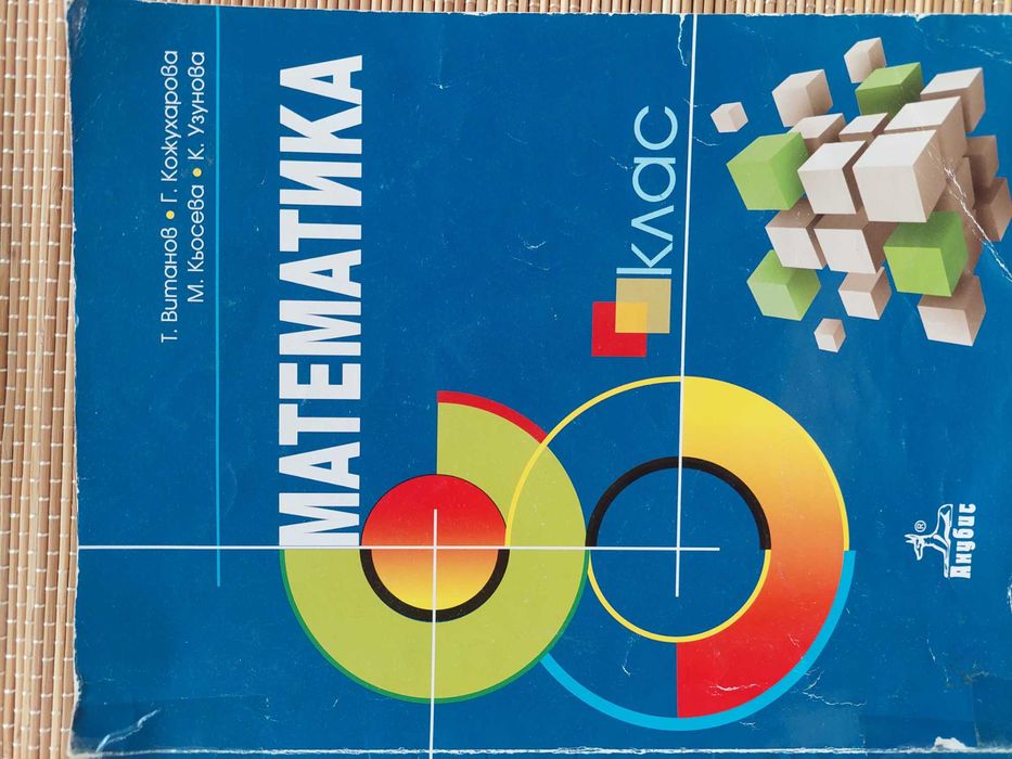 Учебници и помагала за всеки клас.