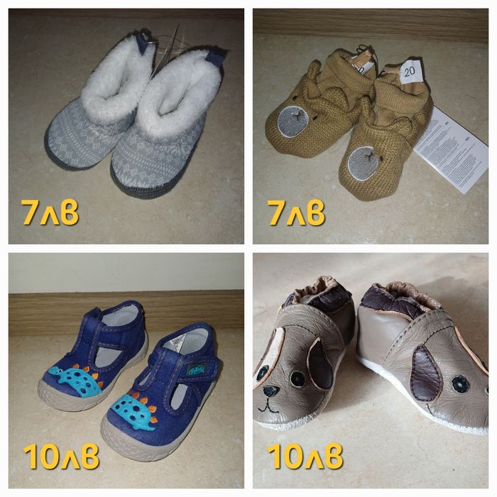 20 21 Кожени пантофки, бебешки топлийки и пантофи, вълнени чорапки, Be