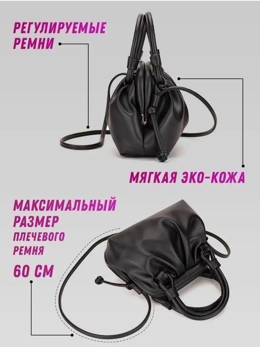 Продам сумочку мини