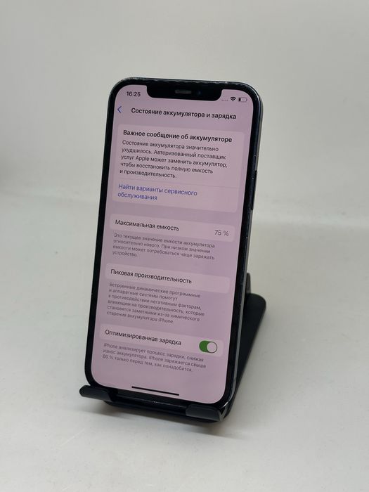 IP 12 64GB 75% black  imei 69451