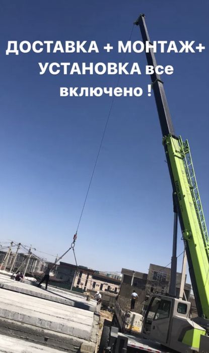 Плиты перекрытия ПК с Арматурой