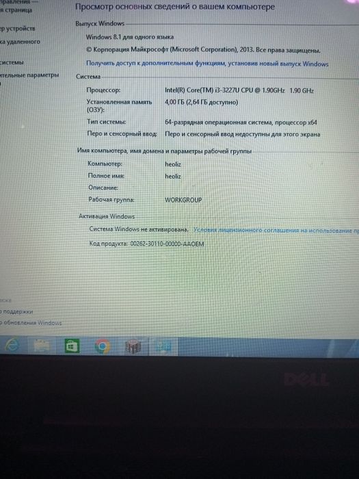 Ноутбук dell продажа